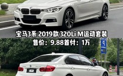 宝马320参数配置 宝马320参数配置2019