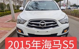 【海马s5发动机多少钱一台,海马s5 15t发动机质量怎样】