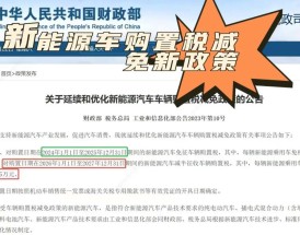2022年买车购置税全免吗／2020购车购置税有优惠吗