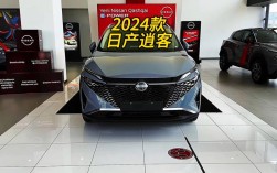 2024逍客何时上市 2025款逍客即将上市