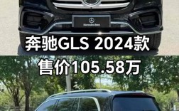 gls奔驰价格,gls奔驰价格多少
