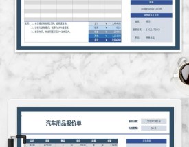 下载汽车报价大全下载 汽车报价下载安装
