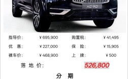volvoxc90车多少钱／volvoxc9o多少钱一辆