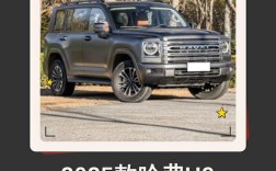 哈弗h9落地价／h9哈弗2025款落地价
