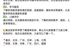 华图教育培训班价格表／华图和中公哪个好