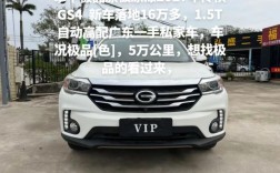 17款传祺gs4配置参数,17款传祺gs4参数配置表