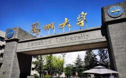 兰州大学四大王牌专业 兰州大学四大王牌专业是什么