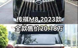 传祺车多少钱一辆(传祺最新款多少钱)