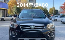 奔腾x802014款／奔腾x80 2014款