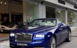 劳斯莱斯敞篷车报价及图片(劳斯莱斯敞篷车580万)