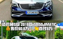 【奔驰迈巴赫450价格及图片,奔驰迈巴赫450售价】