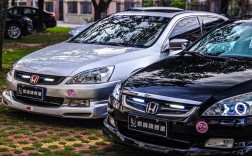 【七代雅阁最经典的改装,七代雅阁改装省油】