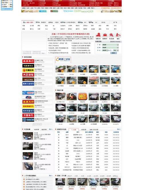 汽车网站有哪些平台,汽车网站有哪些平台可以用