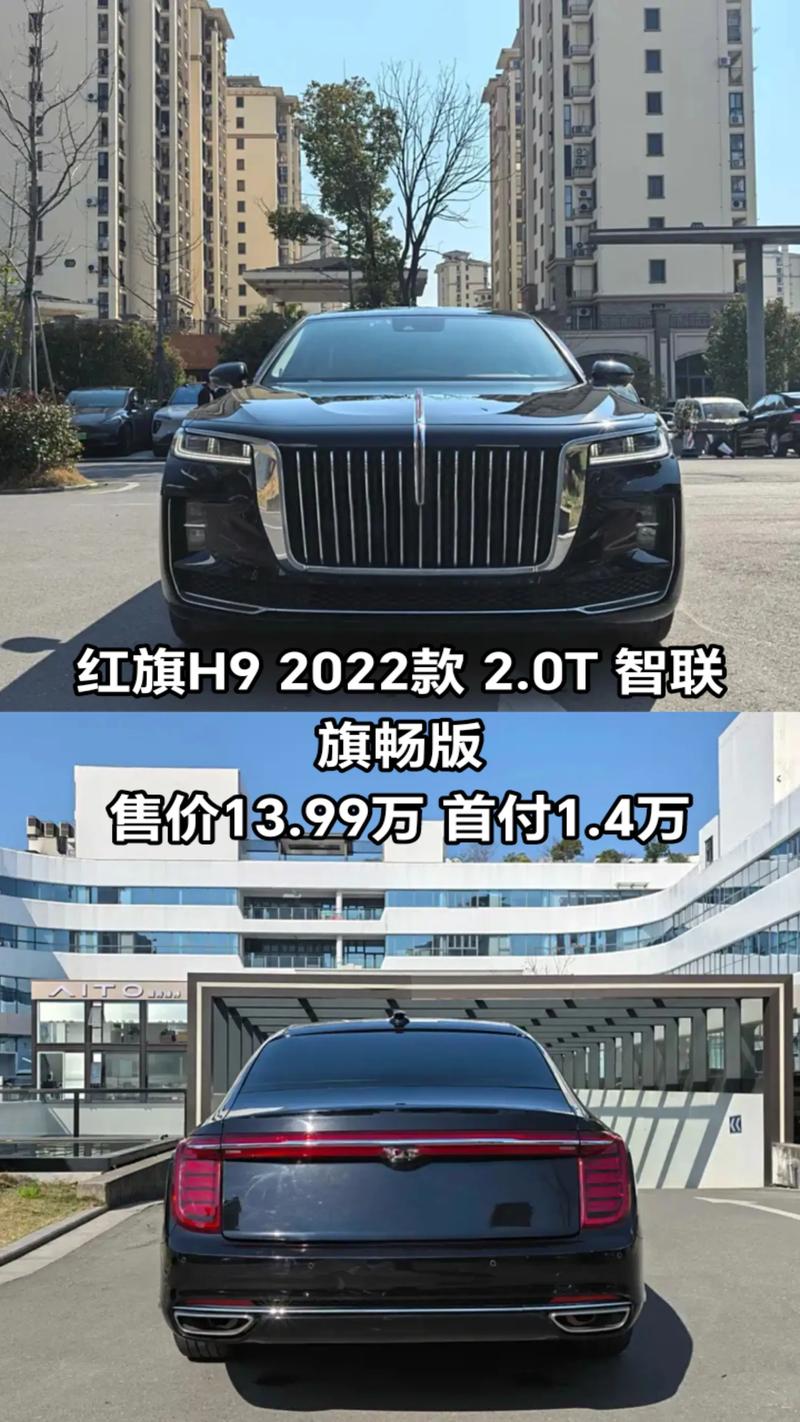 红旗hq9参数配置/红旗h9真实油耗