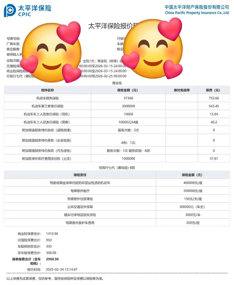 中国人保车险在线投保/中国人保车险在线投保网址是多少