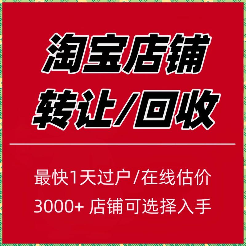 二手转让信息发布(二手转让平台网)