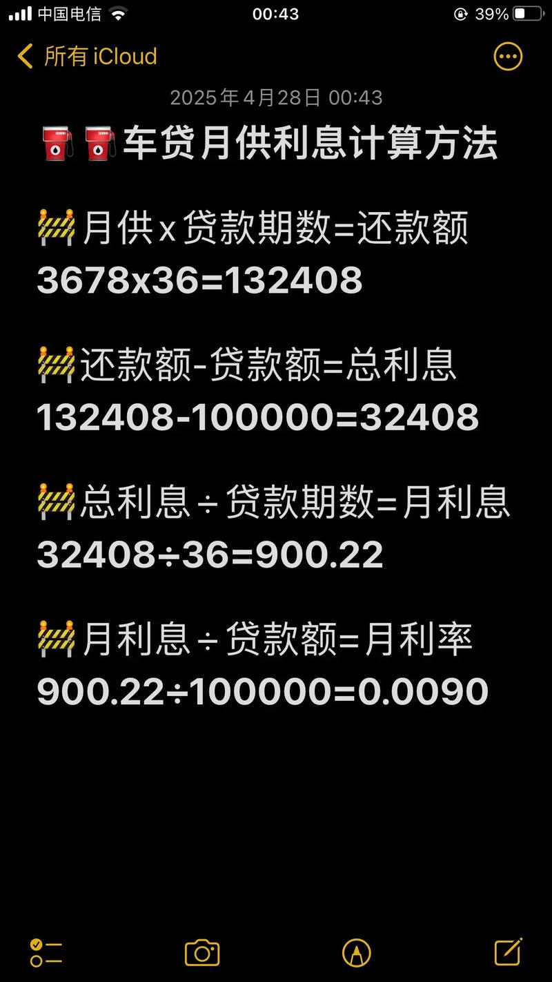 贷款利息计算/贷款利息计算器在线计算