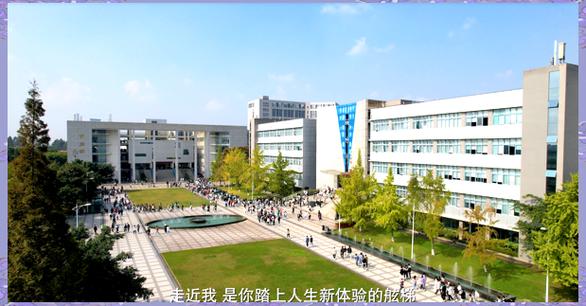 【四川现代职业技术学院,四川现代职业技术学院怎么样】