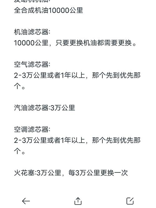 几万公里做一次大保养 轿车几万公里做大保养