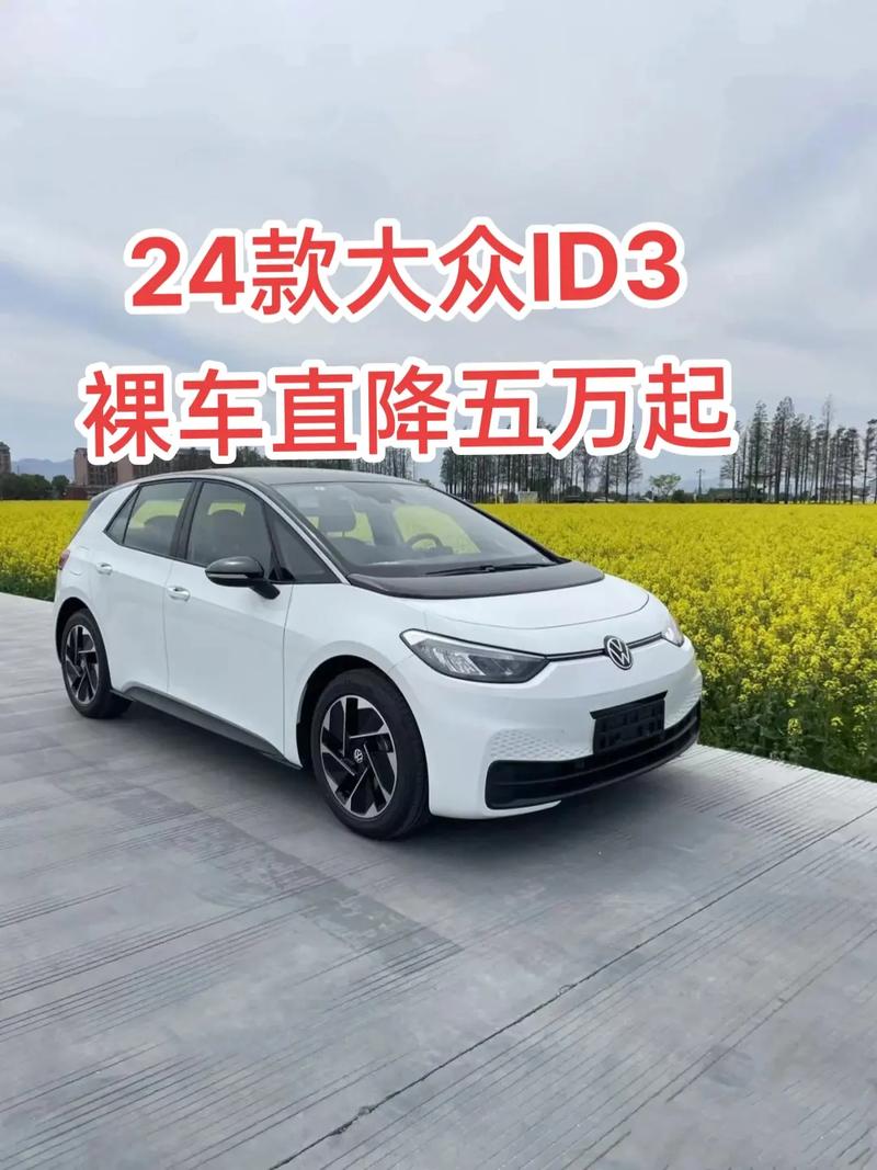 大众3到5万的新车女士图片 大众3到5万的新车图片大全