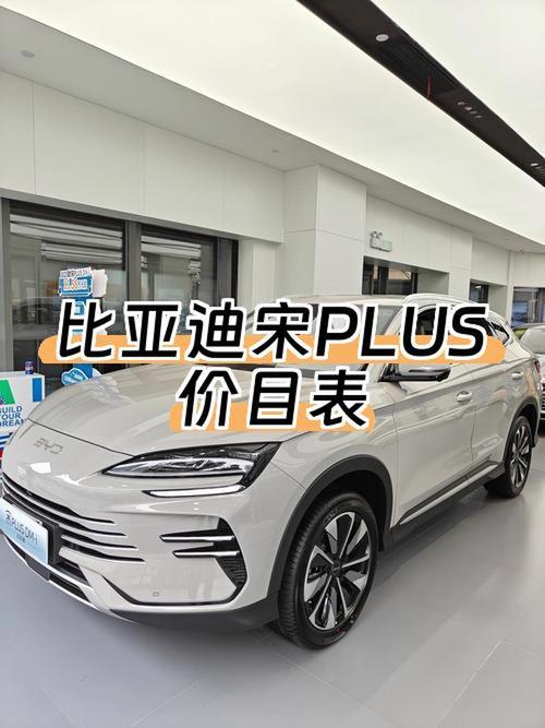 【byd汽车报价,byd汽车报价及图片大全】