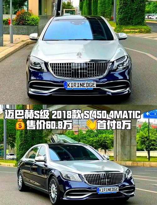 【奔驰迈巴赫450价格及图片,奔驰迈巴赫450售价】