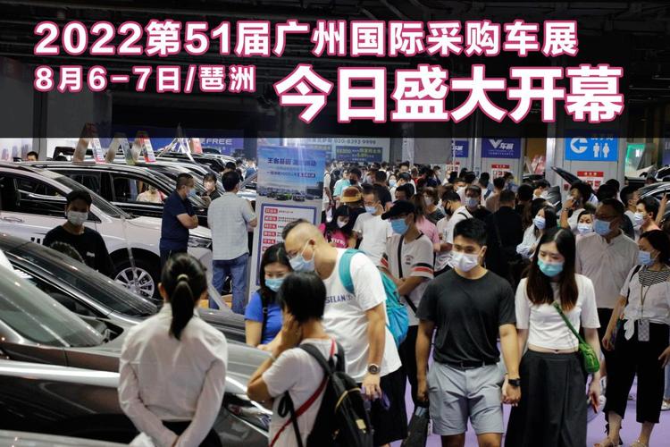 2022广州国际采购车展/广州国际汽车采购车展