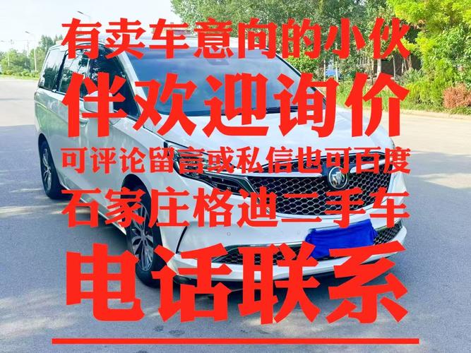 【二手车评估电话咨询,二手车评估电话号码】