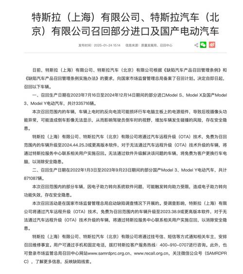 特斯拉召回43万辆 特斯拉召回870辆model