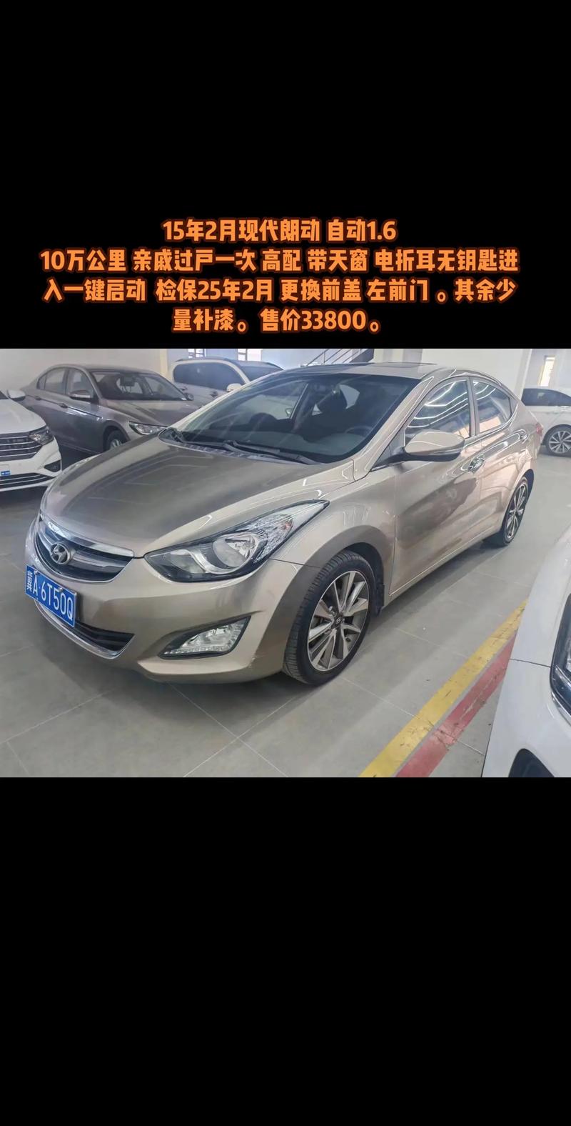 15年现代朗动二手车价格,15年现代朗动二手车价格多少