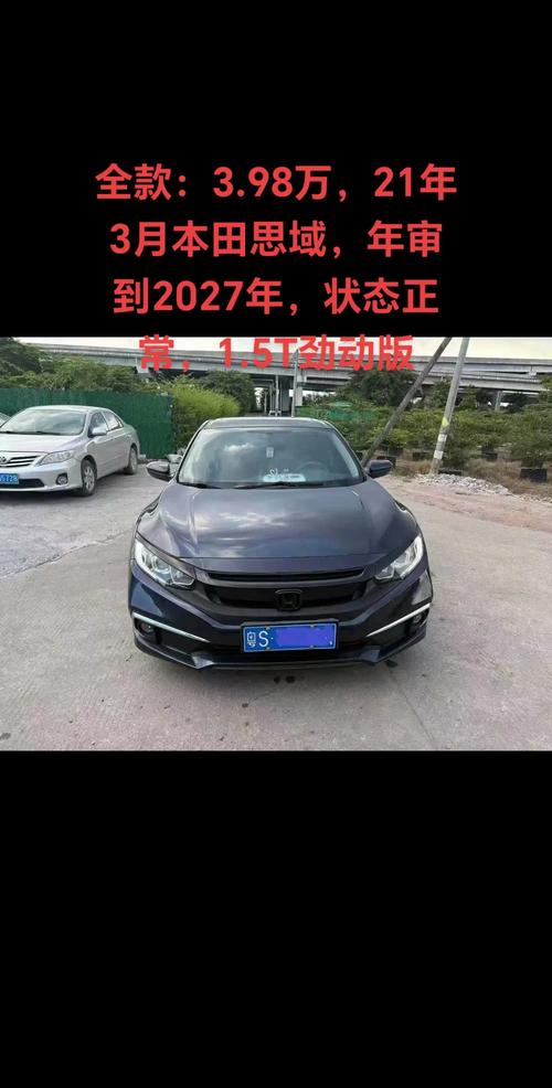 本田思域2020款落地价(本田思域2021落地价)