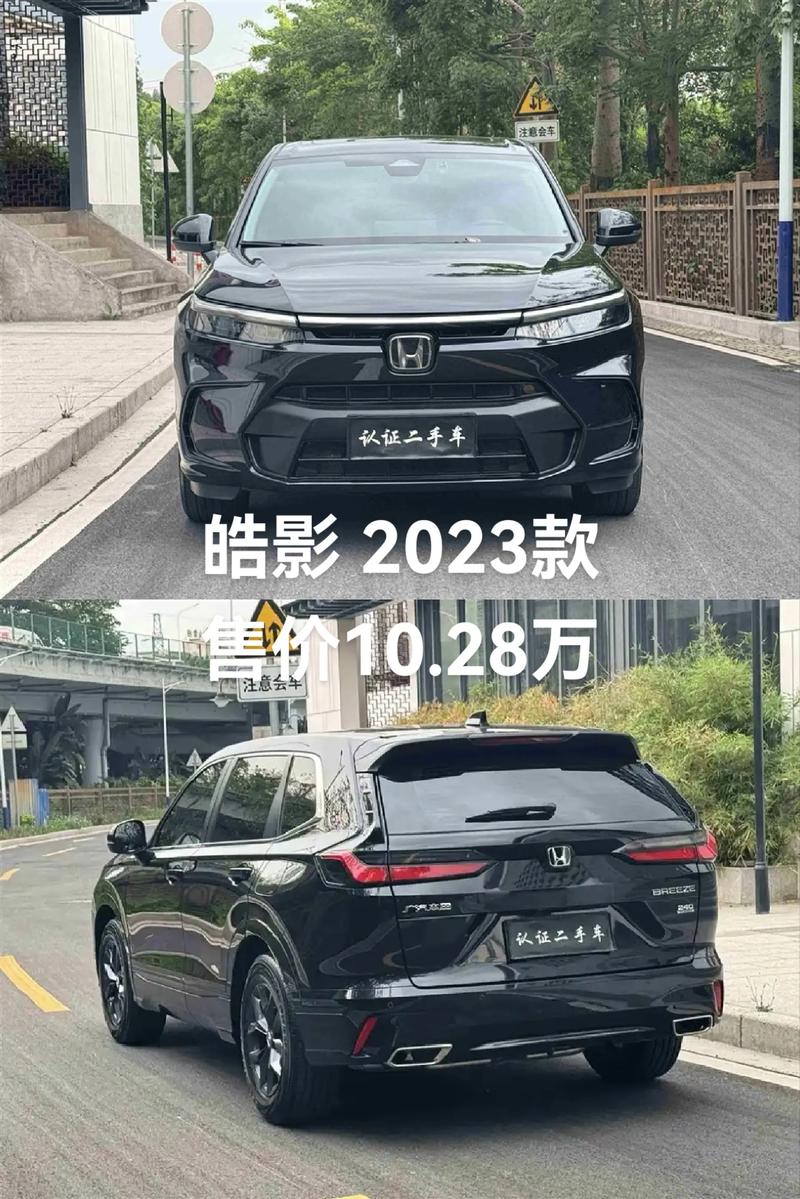 【皓影本田2023款参数,2022年本田皓影】