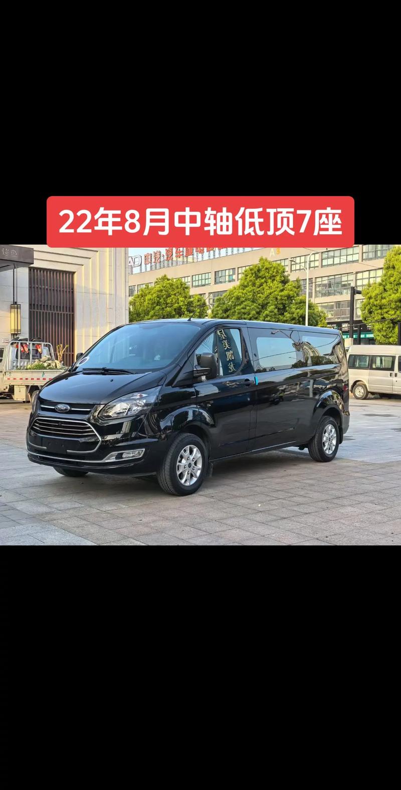 福特全顺7座图片,福特全顺汽车报价7座新款10万