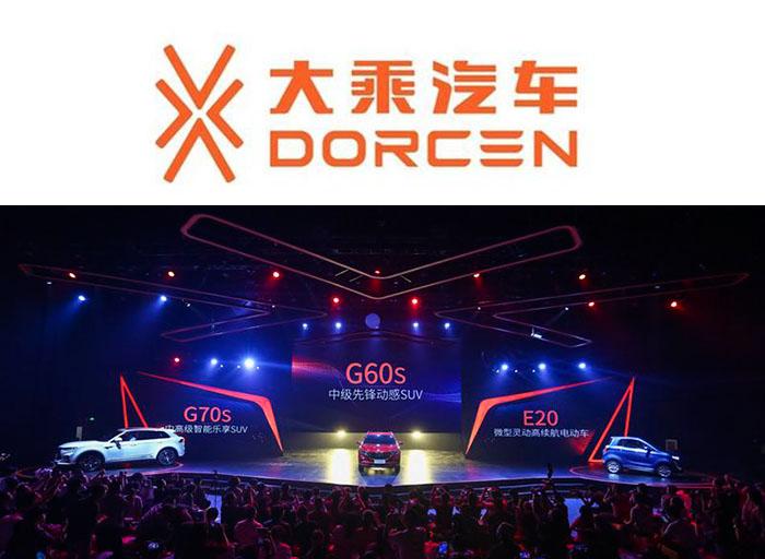 大乘汽车有限公司,江西大乘汽车有限公司