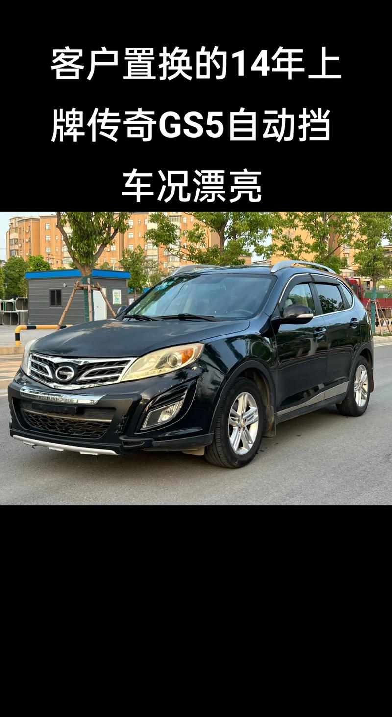 广汽传祺ga5报价(广汽传祺ga5报价及图片)