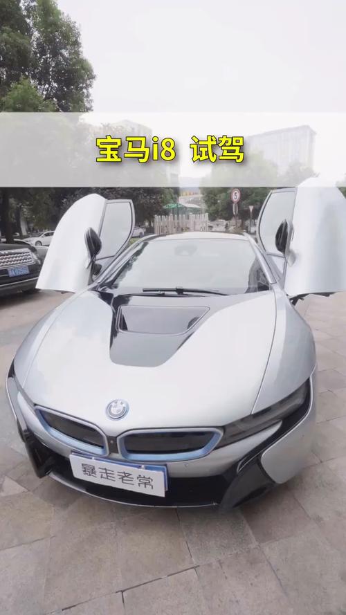 宝马i8试驾视频/宝马i8试驾视频解说