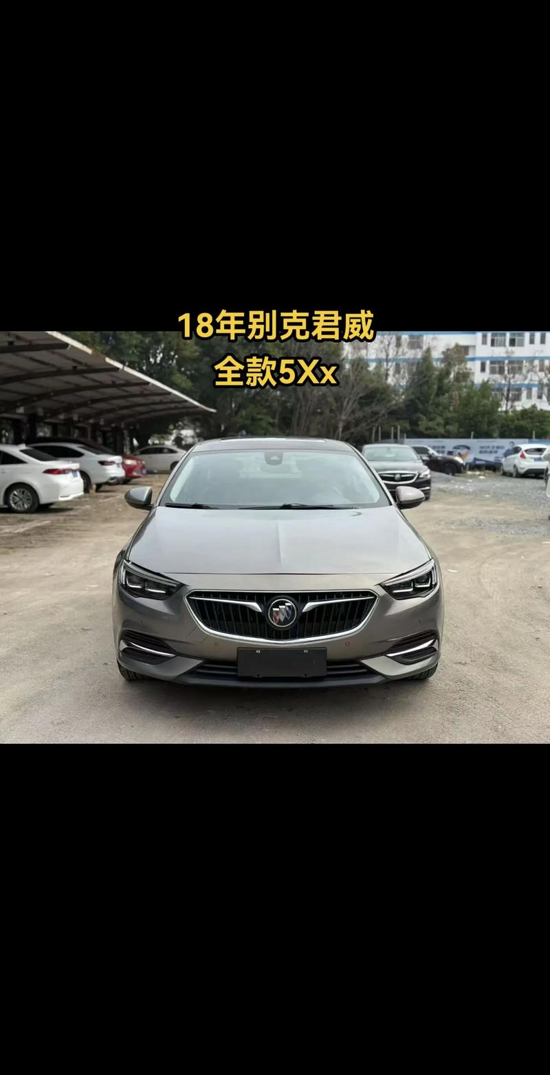 【别克君威的价格参考,别克君威 价格】