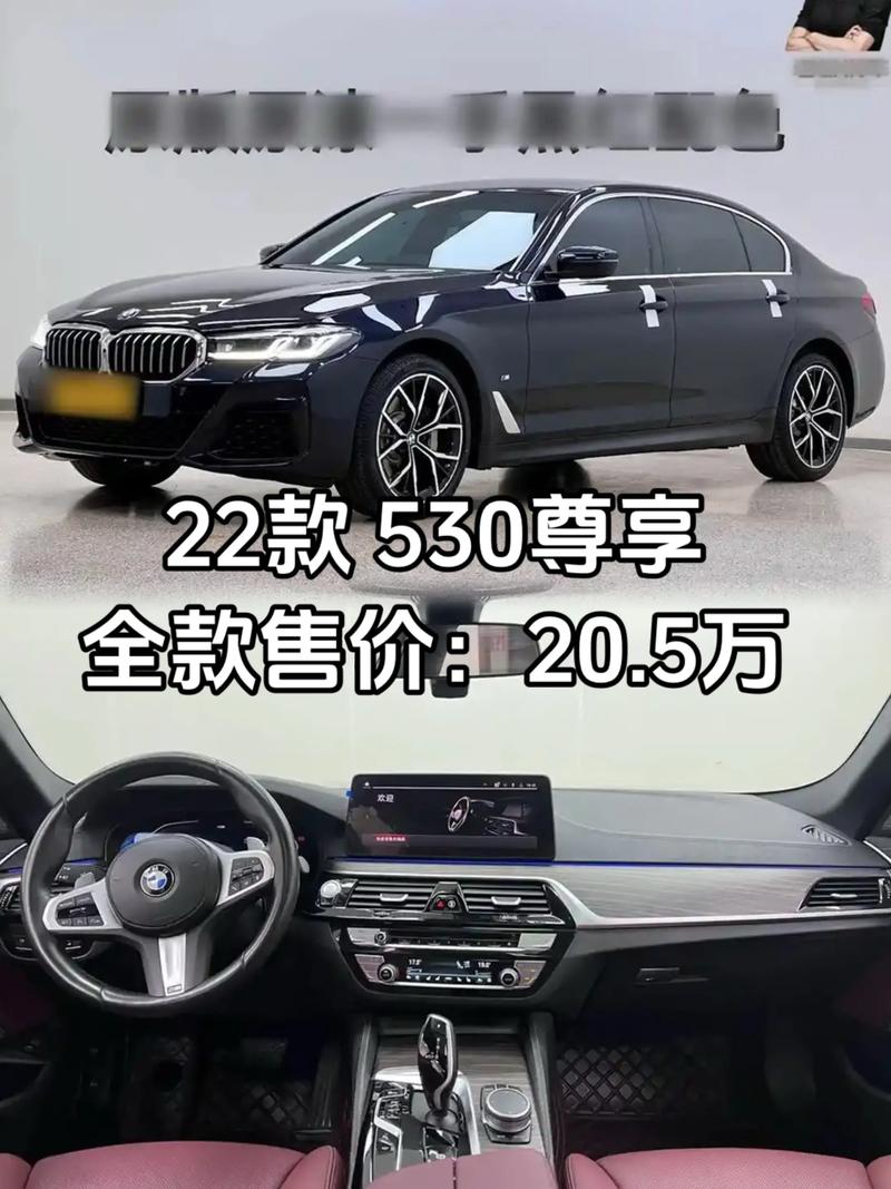 宝马5系宝马售价,宝马5系的报价
