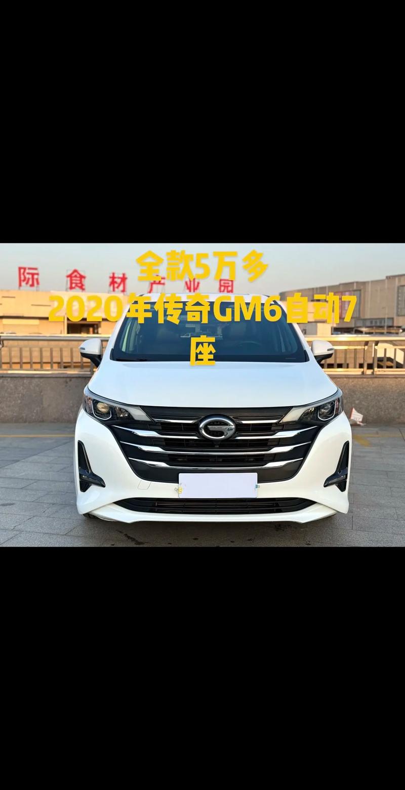 【广汽传祺mpv车型大全,广汽传祺mpv6汽车价格】