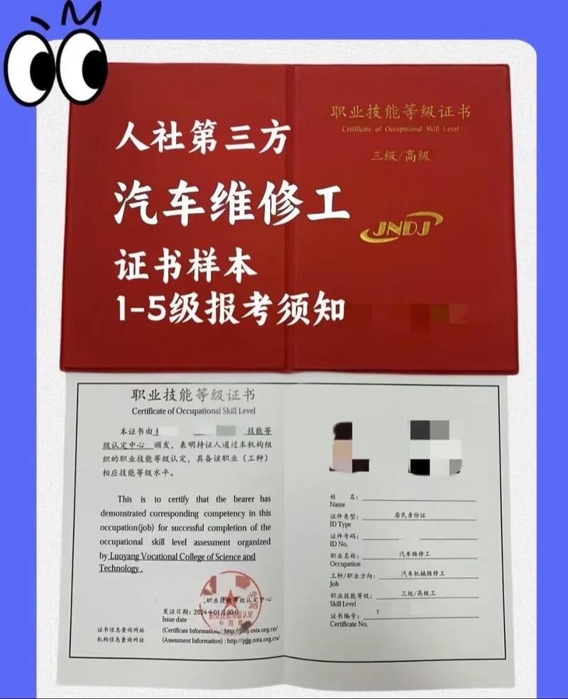 汽车维修工等级划分(汽车修理工等级划分)