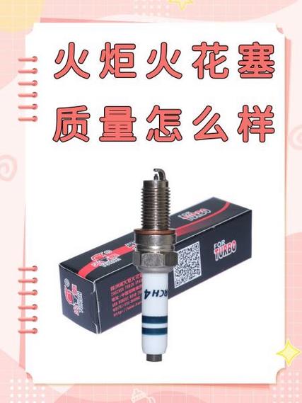 中国十大火花机品牌/十大名牌火花塞排名