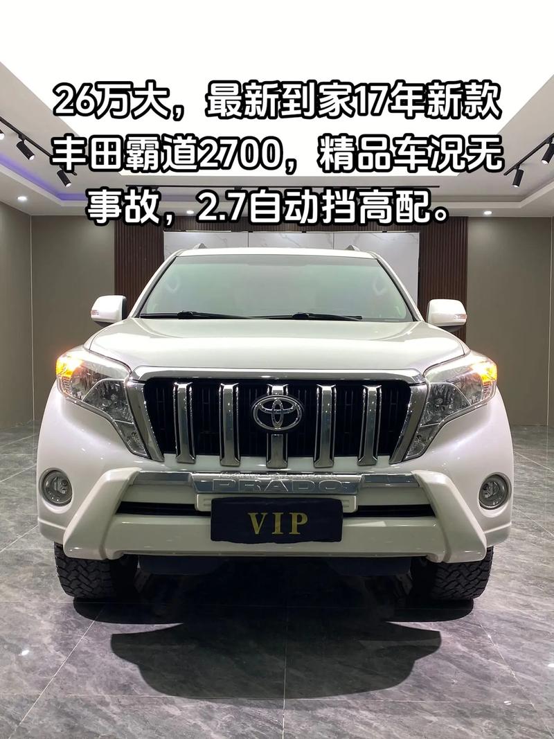 2017霸道2700价格/2017款霸道2700中东版报价