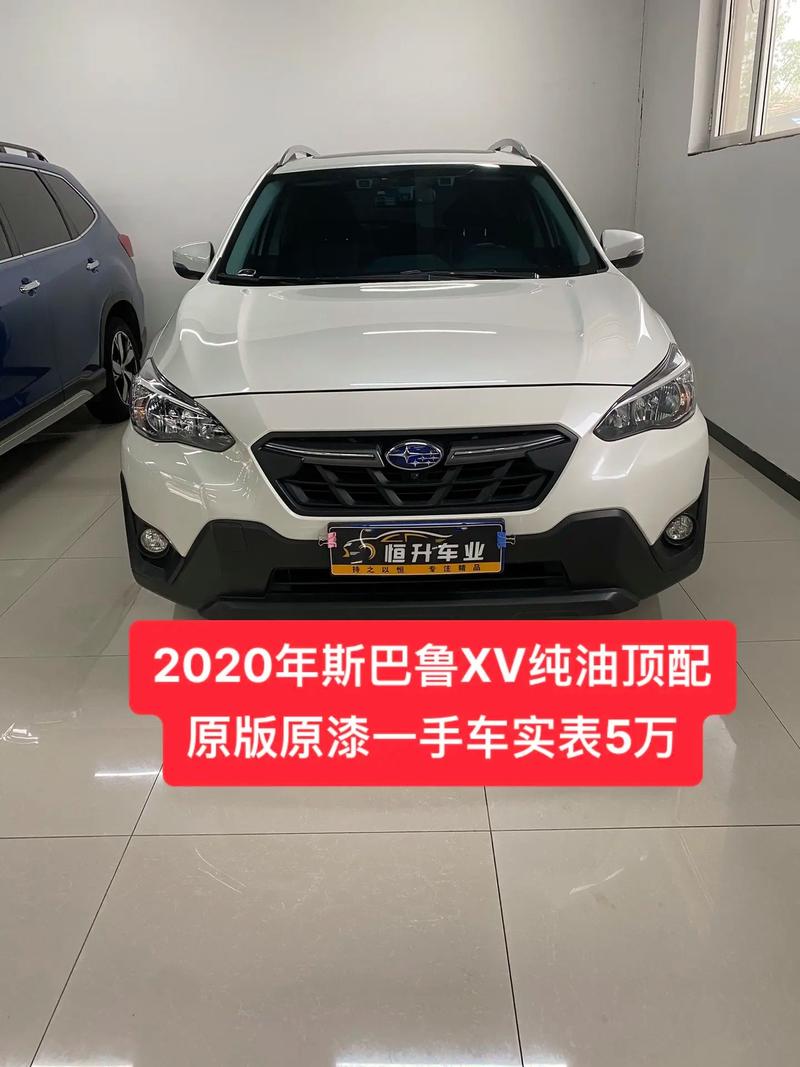 斯巴鲁轿车多少钱/斯巴鲁车多少钱?