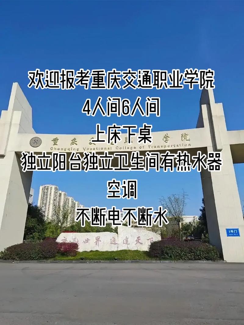 重庆交通职业技术学院/重庆交通职业技术学院有哪些专业