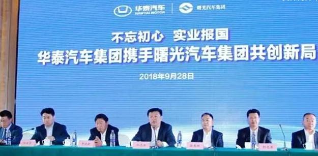 【华泰汽车股份有限公司,华泰汽车集团最新动态】